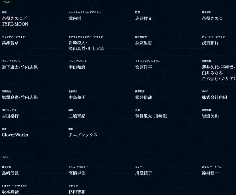 剧场版《FGO -终局特异点 冠位时间神殿所罗门-》第一弹正式PV公开，7月30日上映 娱乐鉴赏 第10张
