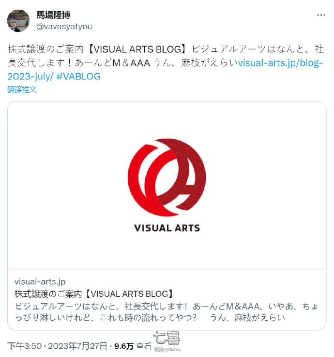 VisualArts成为腾讯子公司，枕社制作人：也请买下我们吧